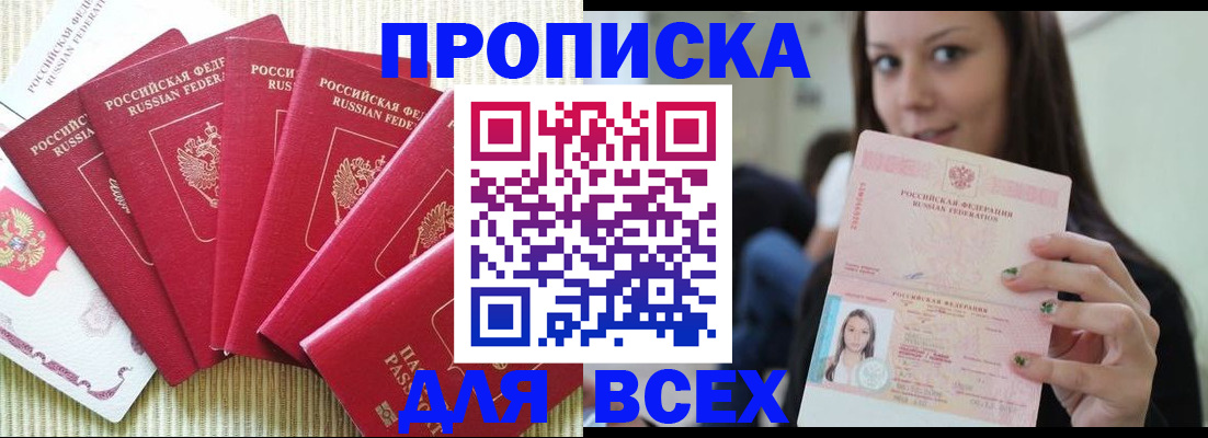 прописка иностранных граждан в Ржеве