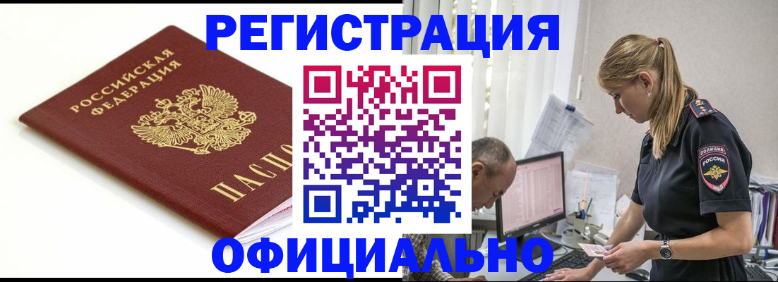 прописка для кредита в Ржеве