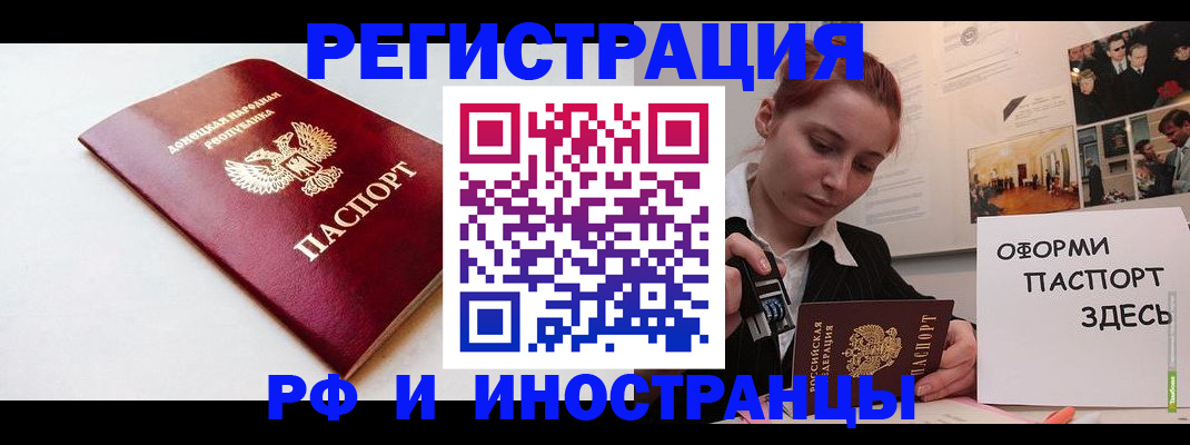 прописка 2025 в Ржеве