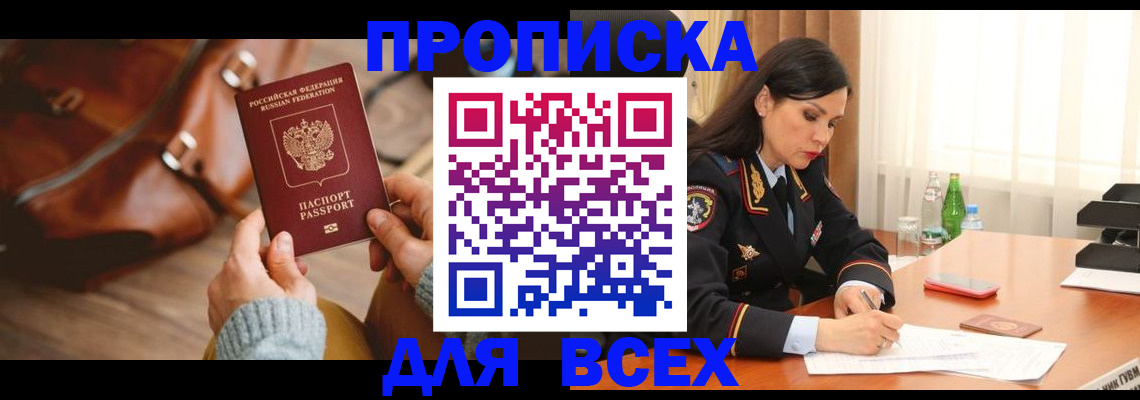 где прописаться в Ржеве