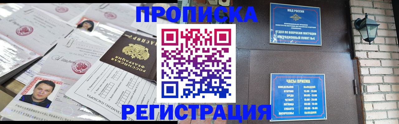 временная регистрация в квартире в Ржеве