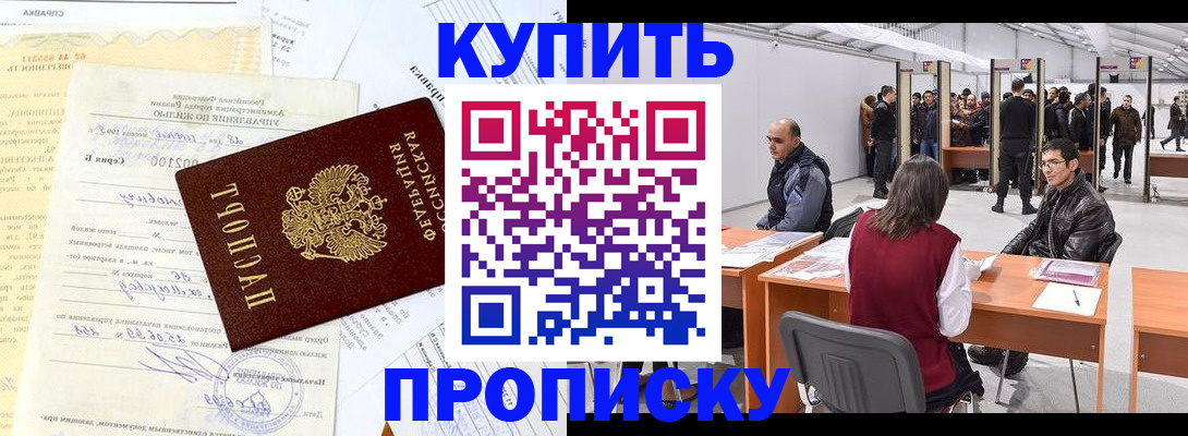 прописка ребенка в Ржеве